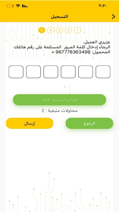 يمن والت Screenshot