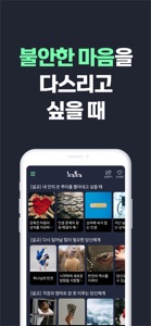 녹톡 screenshot #2 for iPhone