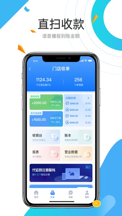 中宝平增客系统