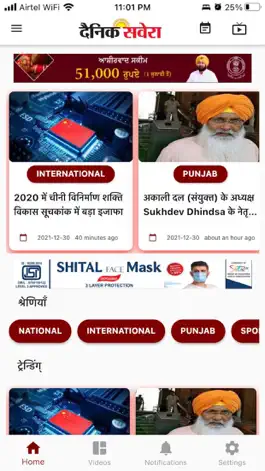 Game screenshot Dainik Savera Times apk