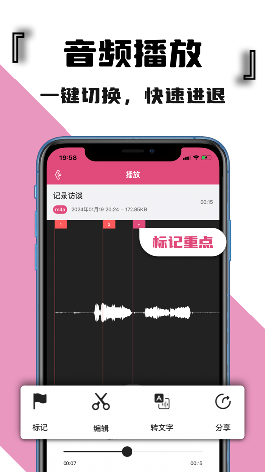 #2. 随手录-专业手机录音软件&语音备忘录 (iOS) Podle: 付雄 李