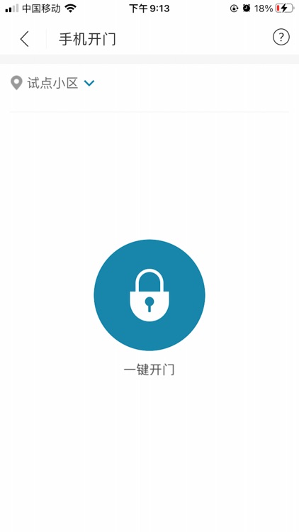 粤满格管家 screenshot-5