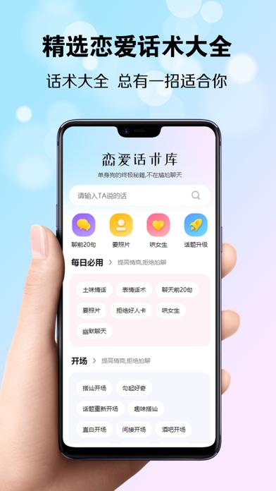 巧恋册 Screenshot