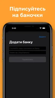 Баночки iphone screenshot 3