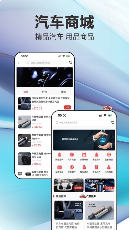 几号洗车 screenshot-4