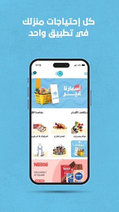 Square | سكوير Screenshot 1 - AppWisp.com Square | سكوير Screenshot 1 - AppWisp.com
