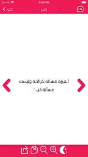 حالات iphone screenshot 1