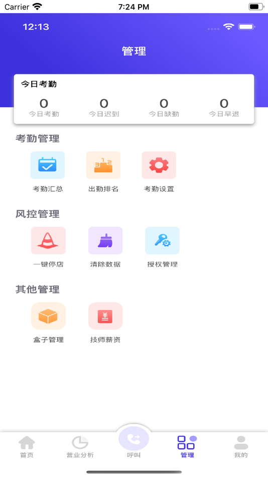 #4. 亲亲云管家 (iOS) By: 学书 刘