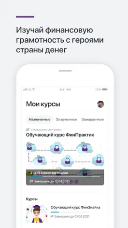 Game screenshot ФинГрам - обучение apk