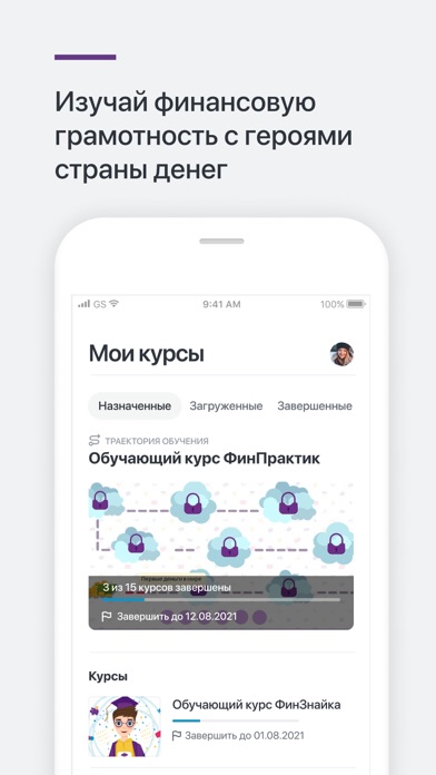 ФинГрам - обучение Screenshot