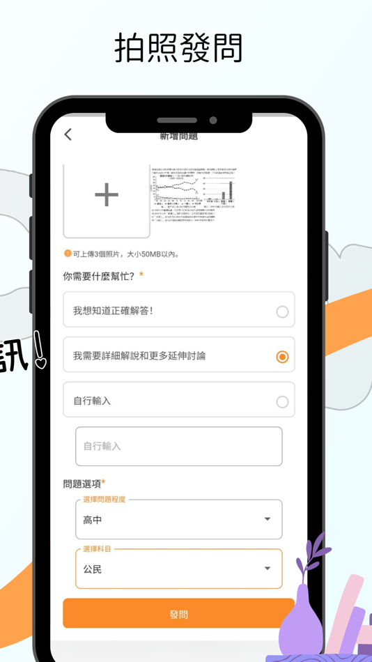 #4. Class問答 (iOS) Podle: 克雷斯班級網股份有限公司