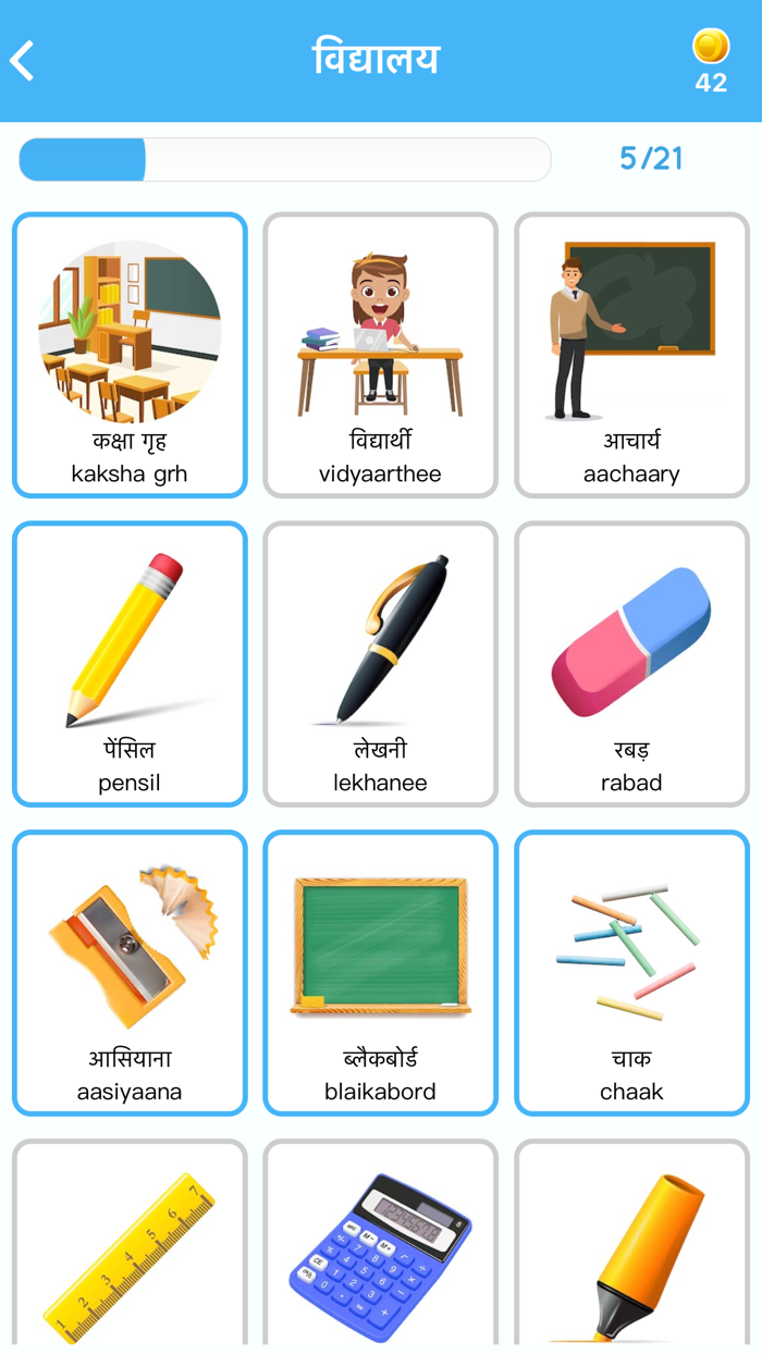 Learn Hindi Beginners