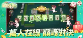 Game screenshot 開個好局-鬥地主、跑馬仔、十三張、鬥牛  隨時隨地開局 hack