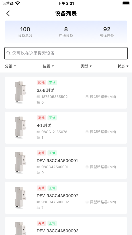 #3. 智睿电控Pro (iOS) 由: Mantunsci
