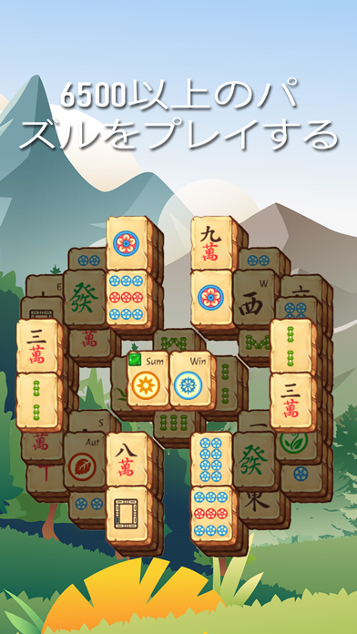 麻雀宝探し Mahjong Treasure Questのおすすめ画像1