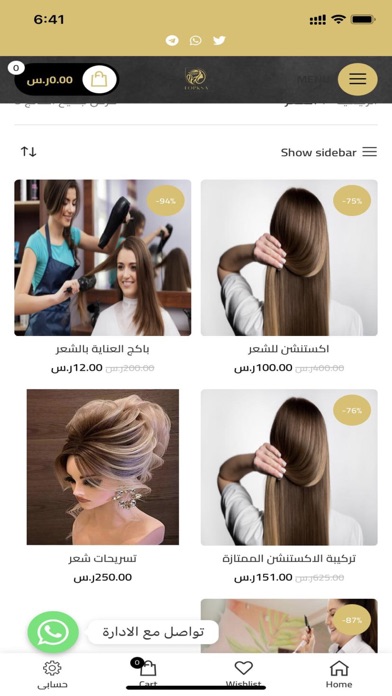 توب السعودية Screenshot