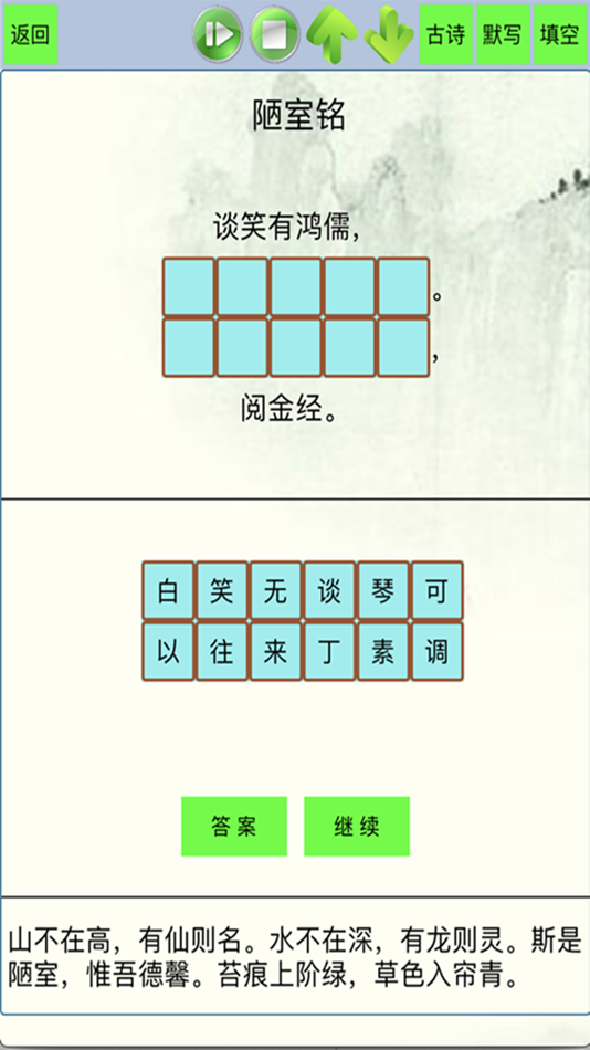#8. 初中古诗文言文-初中生必背古诗文(含填空默写) (iOS) От: 娟 秦