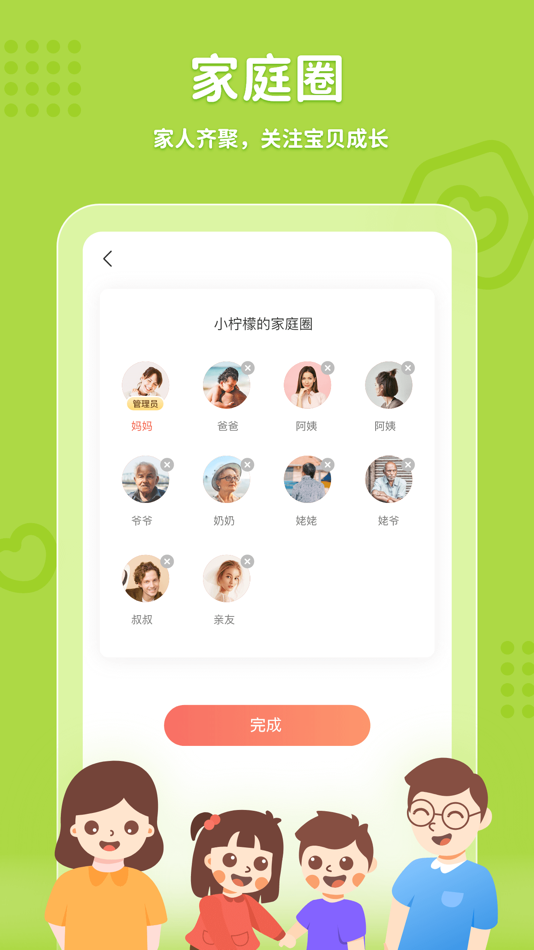 #1. 趣学伴 (iOS) 由: Intretech