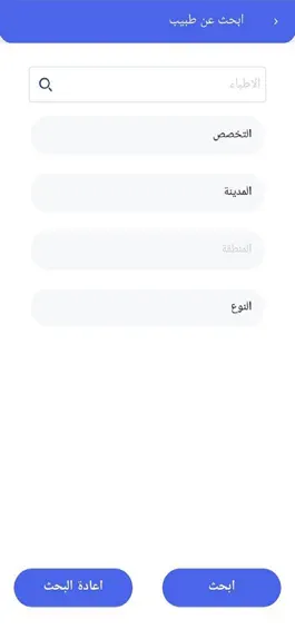 Game screenshot Clinico hack