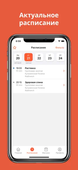 Game screenshot RiaStretch apk
