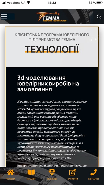 Гемма screenshot-5