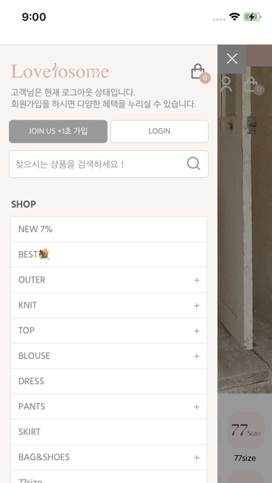 Lovelosome Screenshot