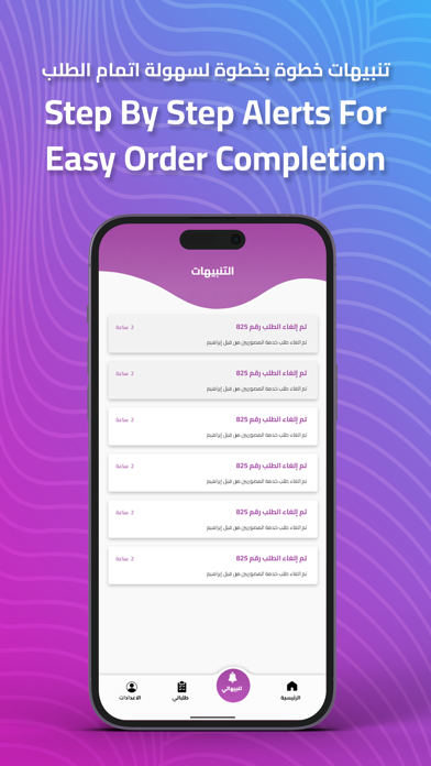 الحفلات Screenshot