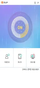 SLP  - 증권사 연동 시스템 screenshot #2 for iPhone