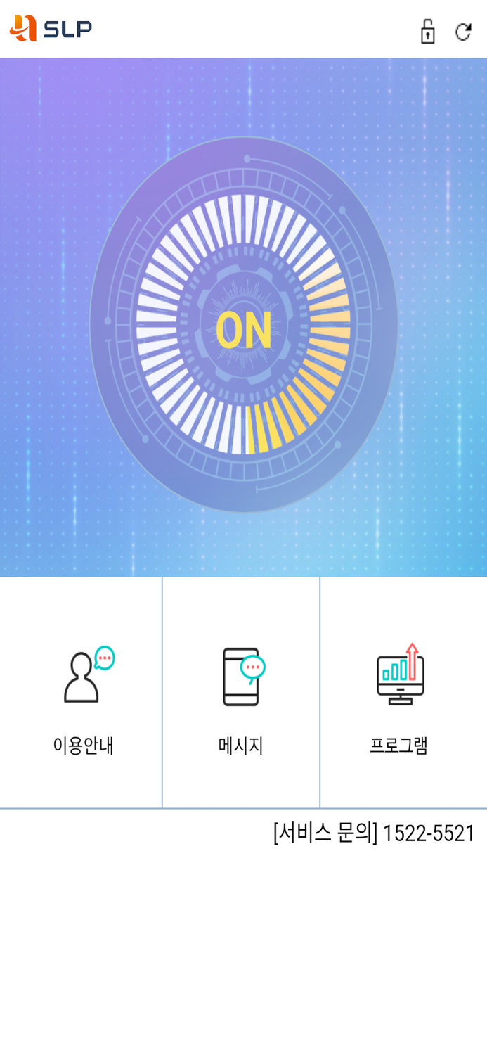 SLP  - 증권사 연동 시스템