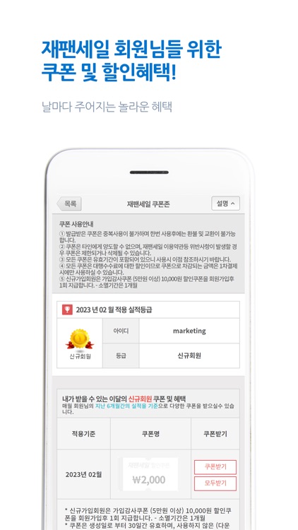재팬세일