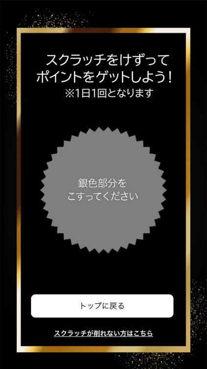 サンマルク screenshot-3