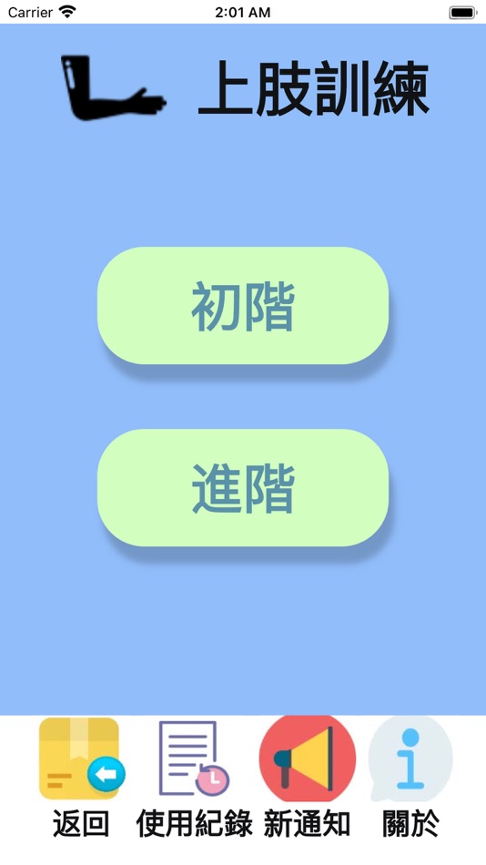 #4. AI整合復健APP (iOS) 由: Tyng Yeu Liang
