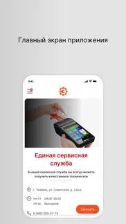 ЭВОservis iphone screenshot 1