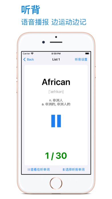 词力.大学英语 screenshot