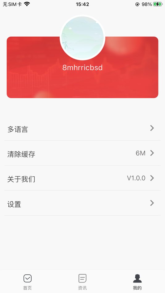 #3. 财经在线 (iOS) 由: Jiangsu Sweetwo Technology Co., Ltd