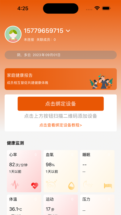 KinFit Screenshot