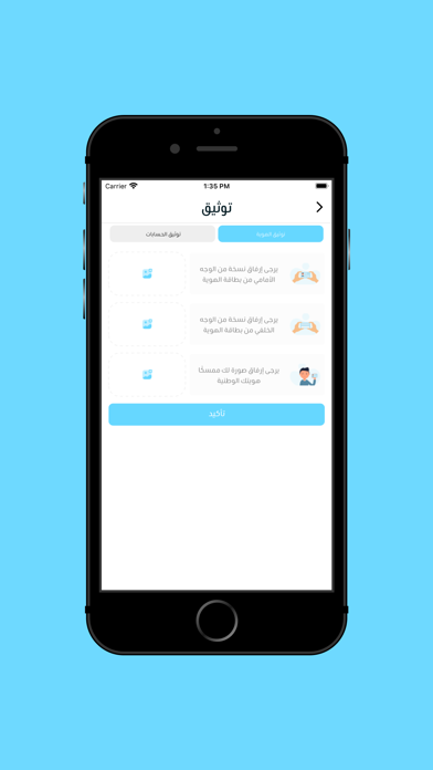 أتمملي Screenshot