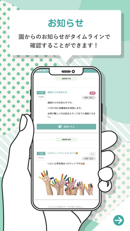 GAKUDOU - 保護者マイページアプリ（Next）