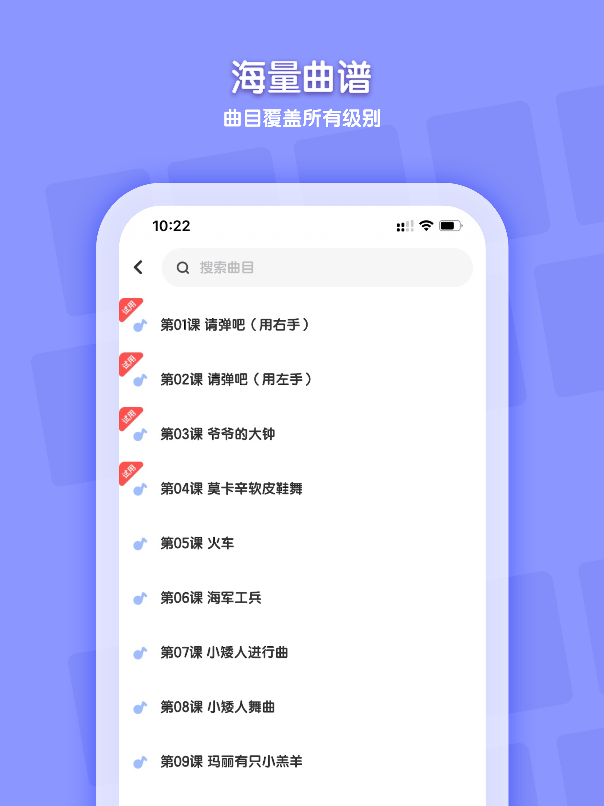 卓越AI钢琴陪练 - 智能钢琴陪练