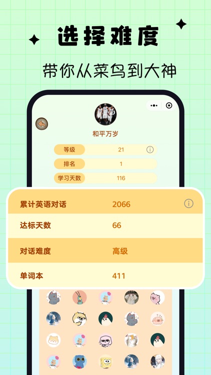 吉米猫口语-AI口语外教 screenshot-7