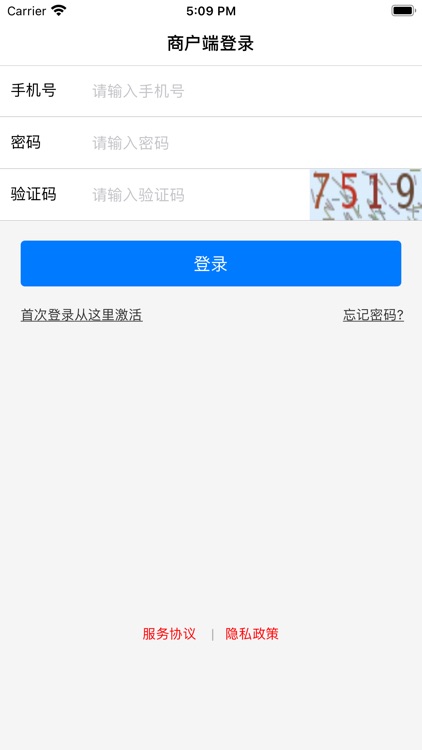 禹城胶东村镇银行商户端