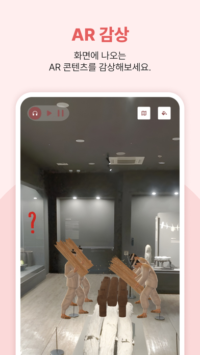 부평역사박물관AR Screenshot
