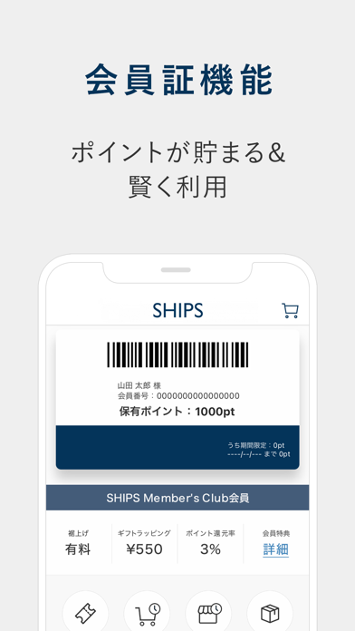 SHIPS(シップス) 公式アプリ｜ファッション通販のおすすめ画像2