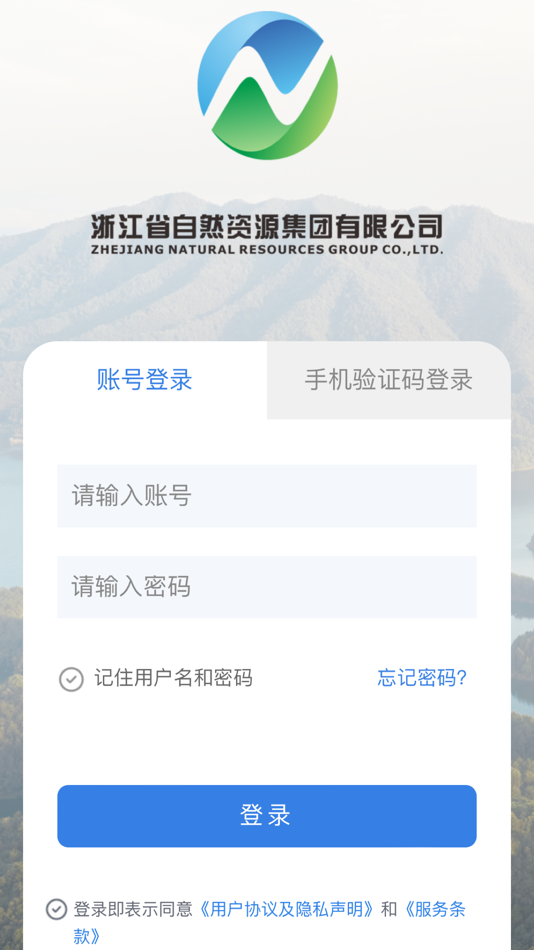 #2. 自然资源集团 (iOS) 由: 浙江省自然资源集团有限公司