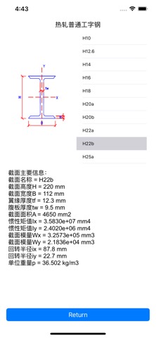 SecDataのおすすめ画像2