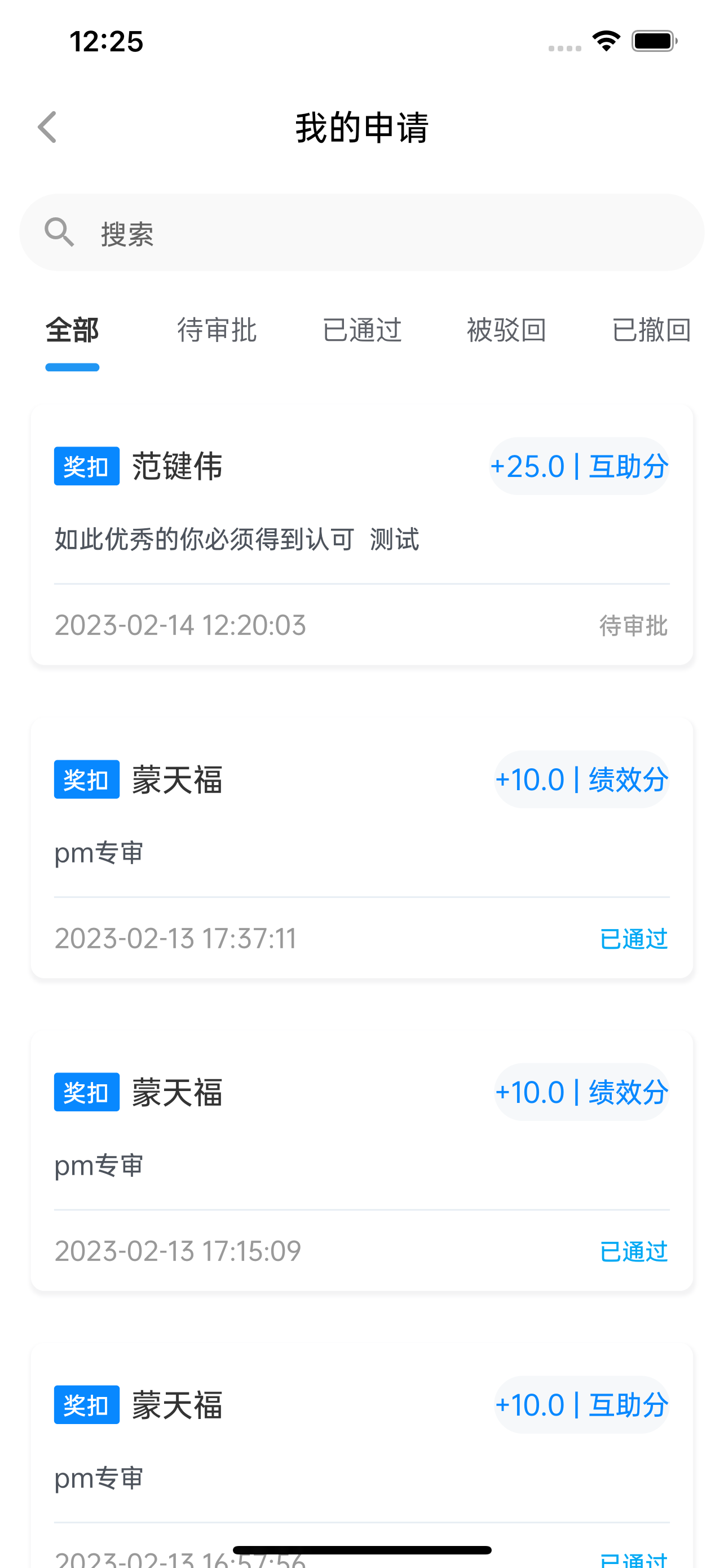 积小助-积分激励+绩效考核