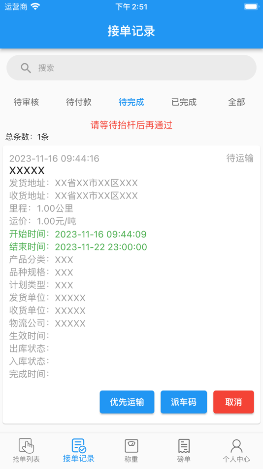 #5. 卡运通 (iOS) 게시자: 钶男 周