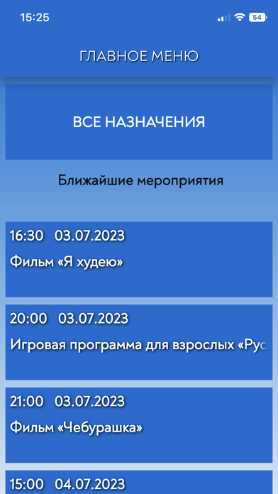Санаторий Парус, Бердск Screenshot