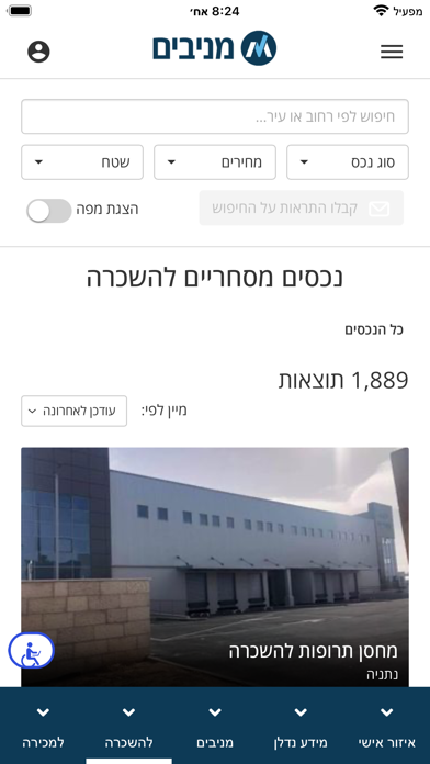 מניבים Screenshot