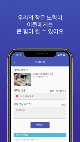 Game screenshot 세이브더애니멀즈 Save The Animals hack